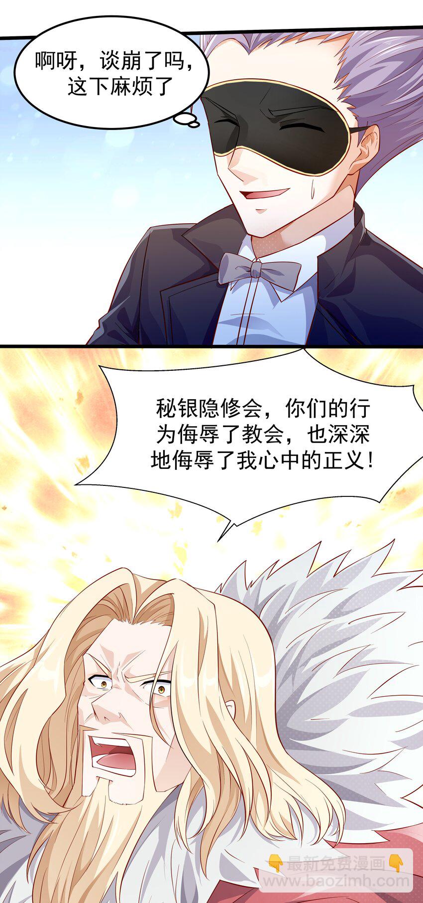 014 这是什么地方(1/2)-第14话