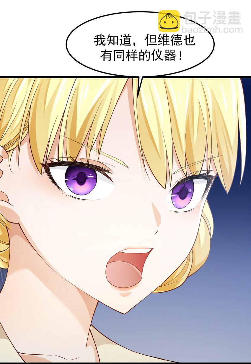 016 血脉觉醒度-第16话