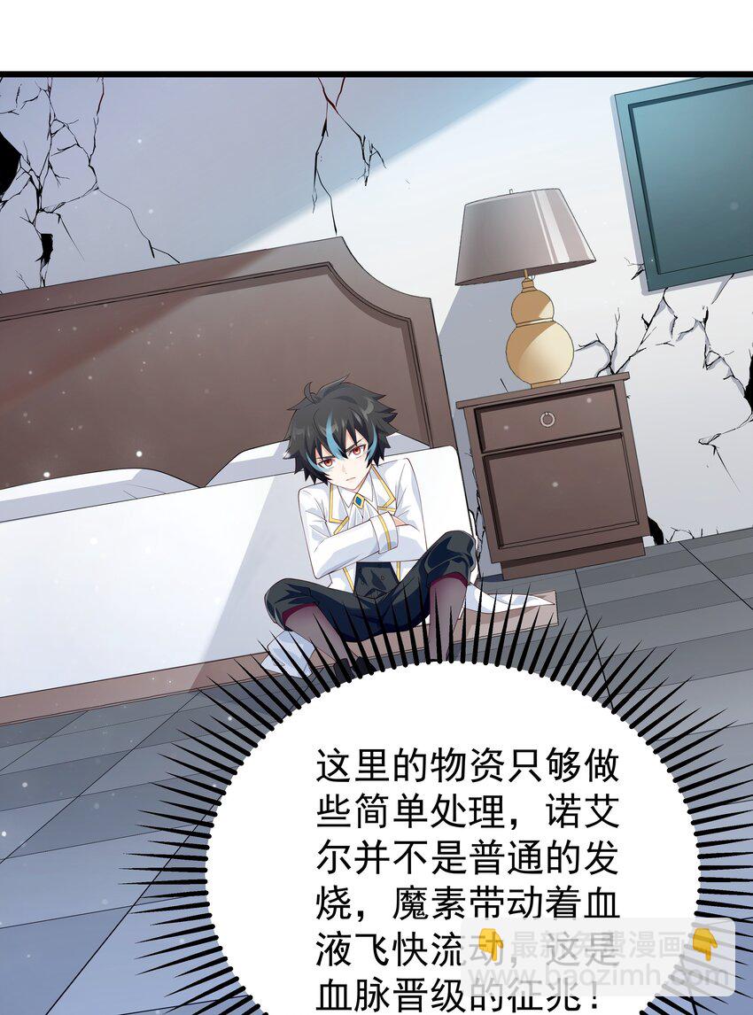 016 血脉觉醒度-第16话