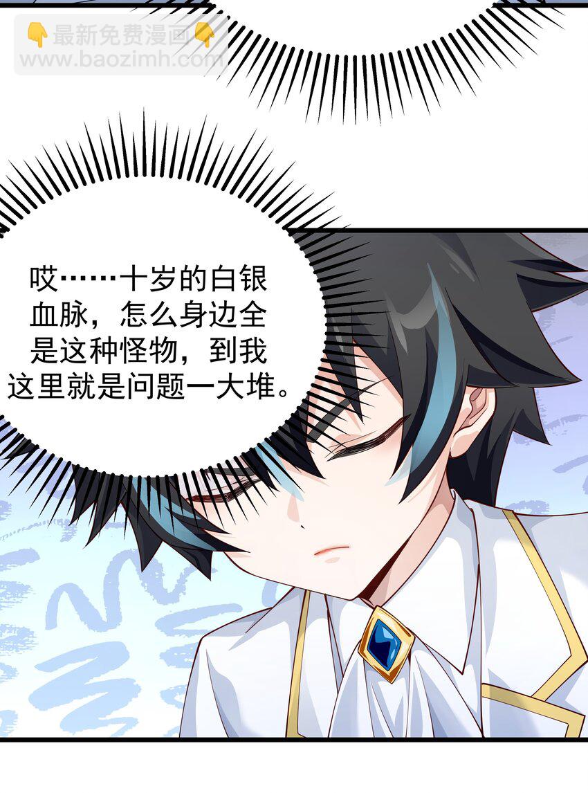 016 血脉觉醒度-第16话