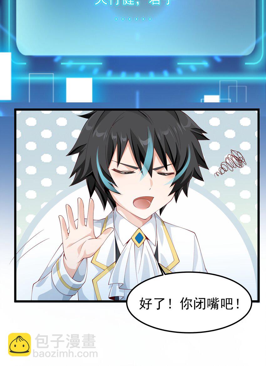 016 血脉觉醒度-第16话