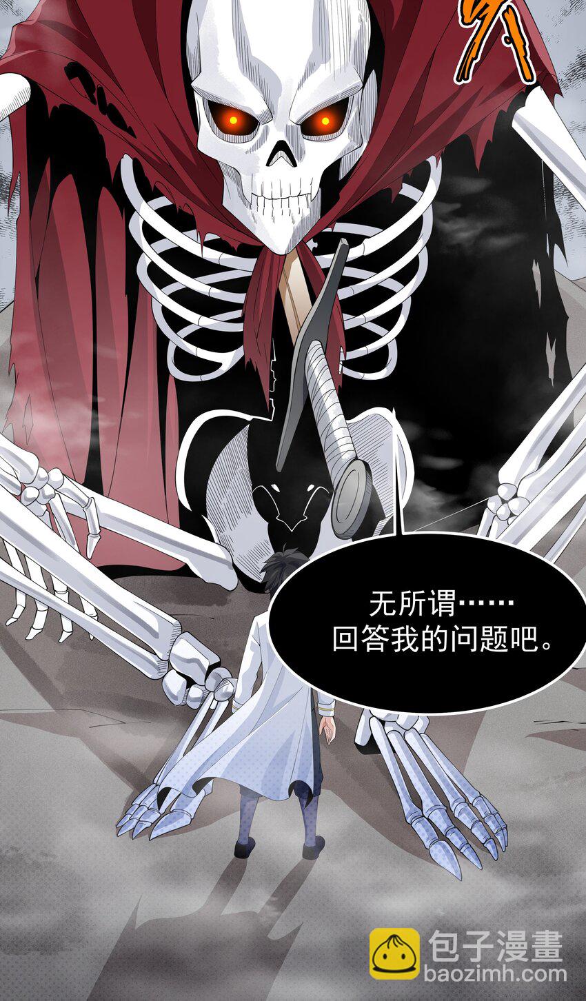 016 血脉觉醒度-第16话