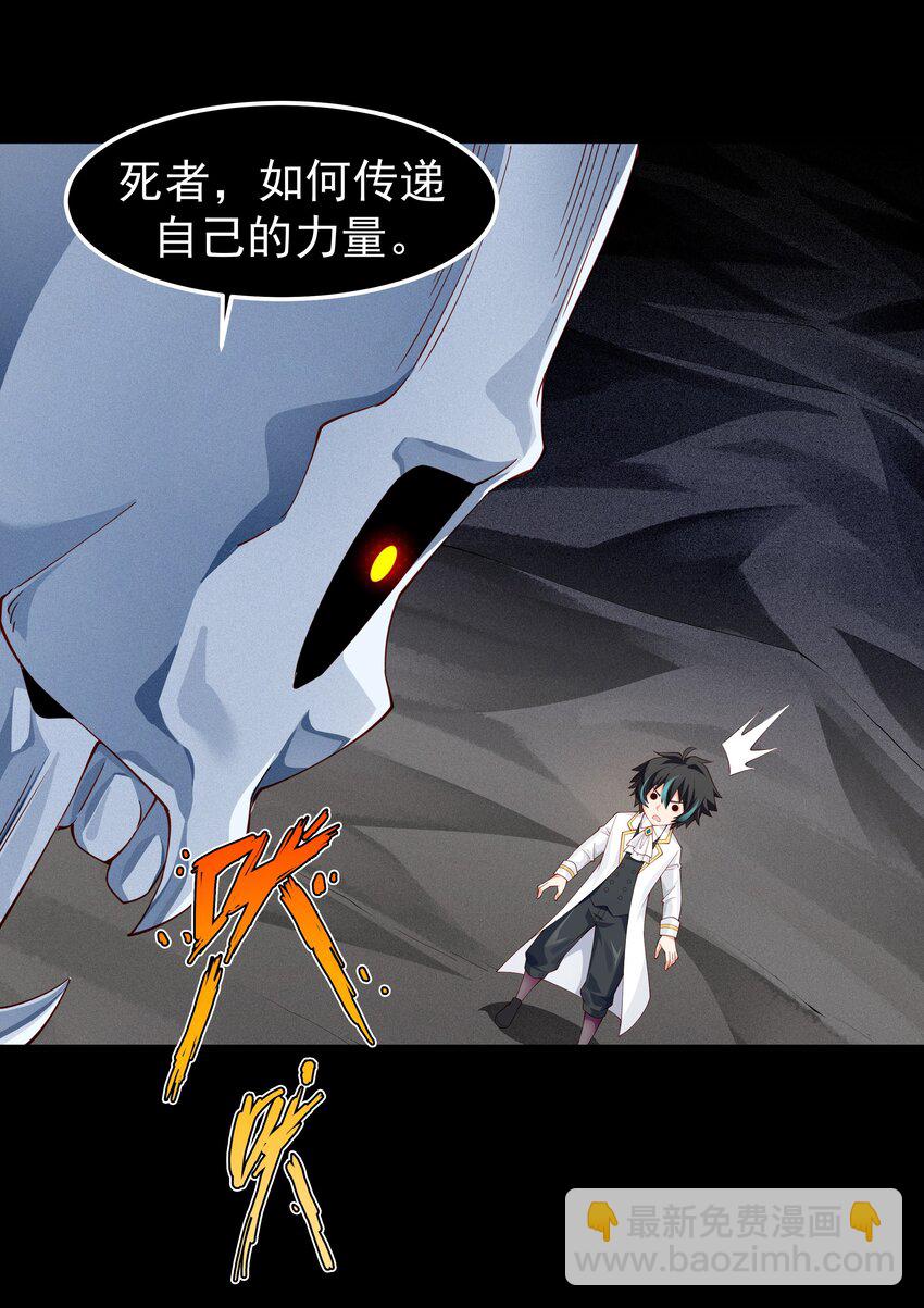 016 血脉觉醒度-第16话