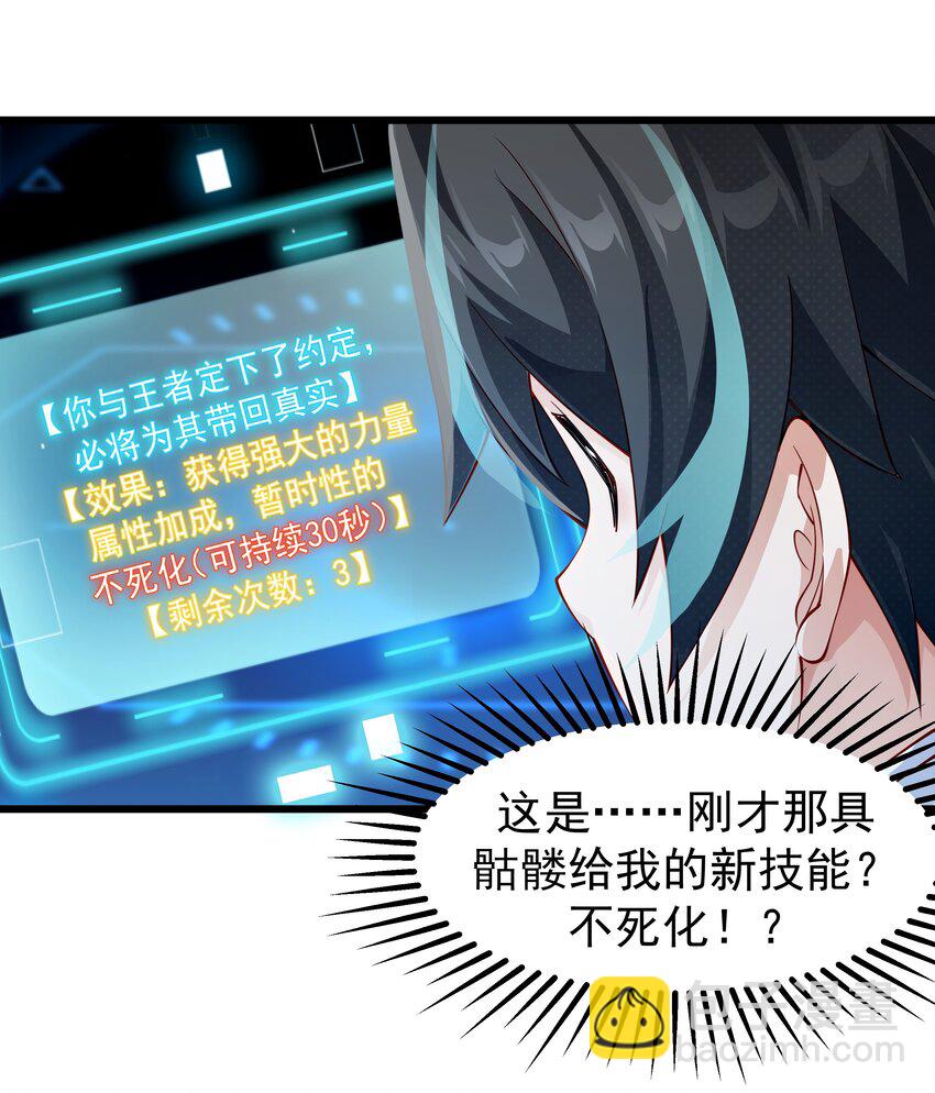 016 血脉觉醒度-第16话