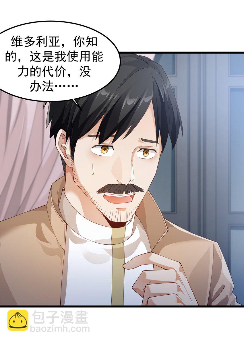 016 血脉觉醒度-第16话