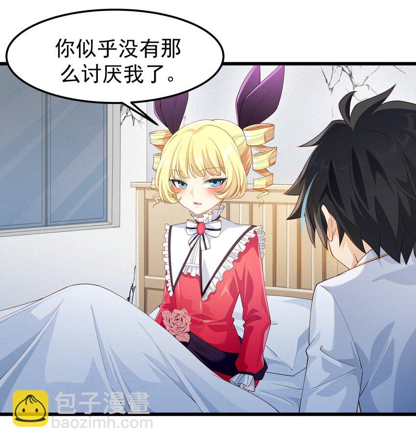 016 血脉觉醒度-第16话