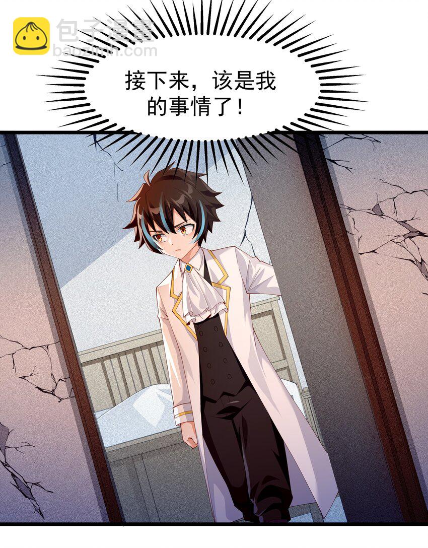 016 血脉觉醒度-第16话