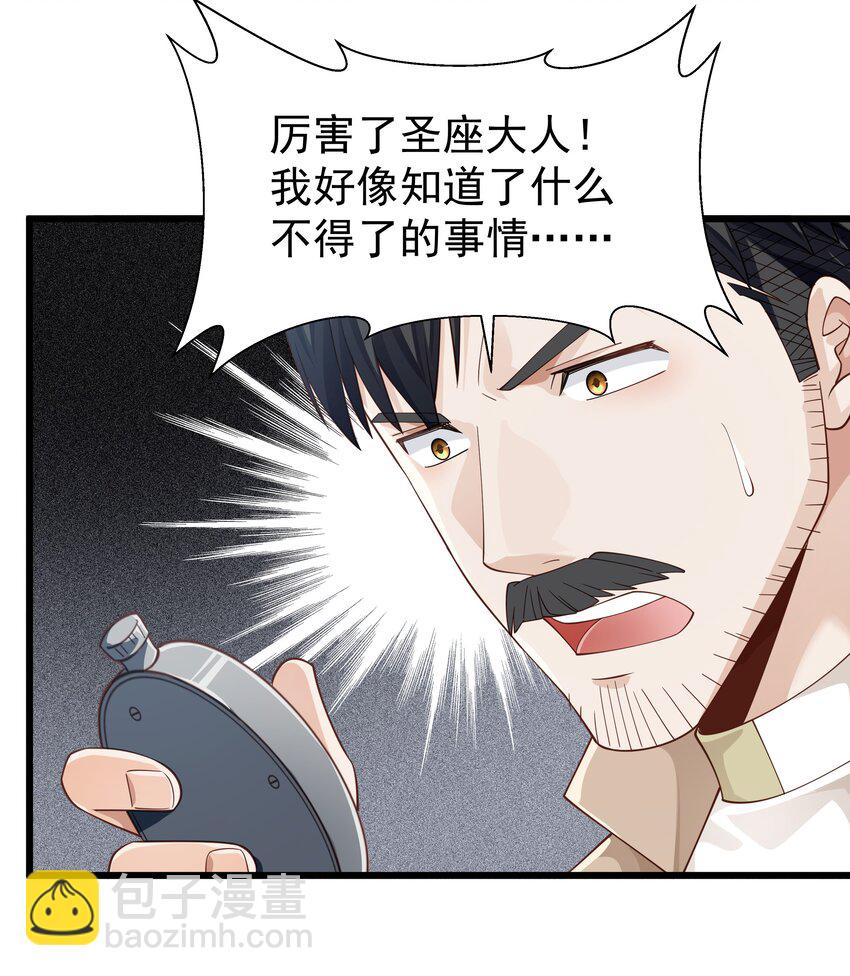 016 血脉觉醒度-第16话