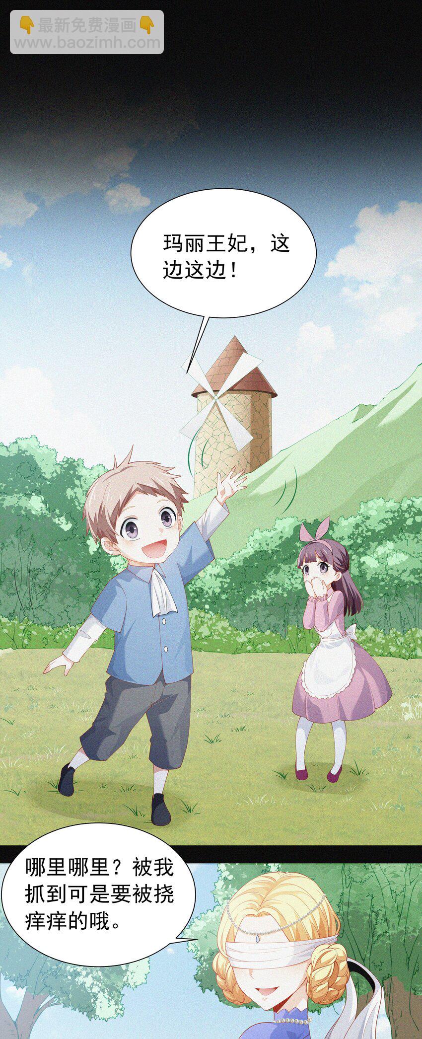 018 黑魔法？(1/2)-第18话