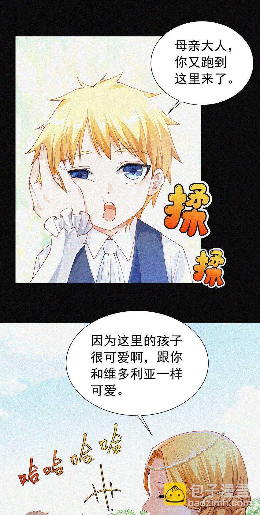 018 黑魔法？(1/2)-第18话