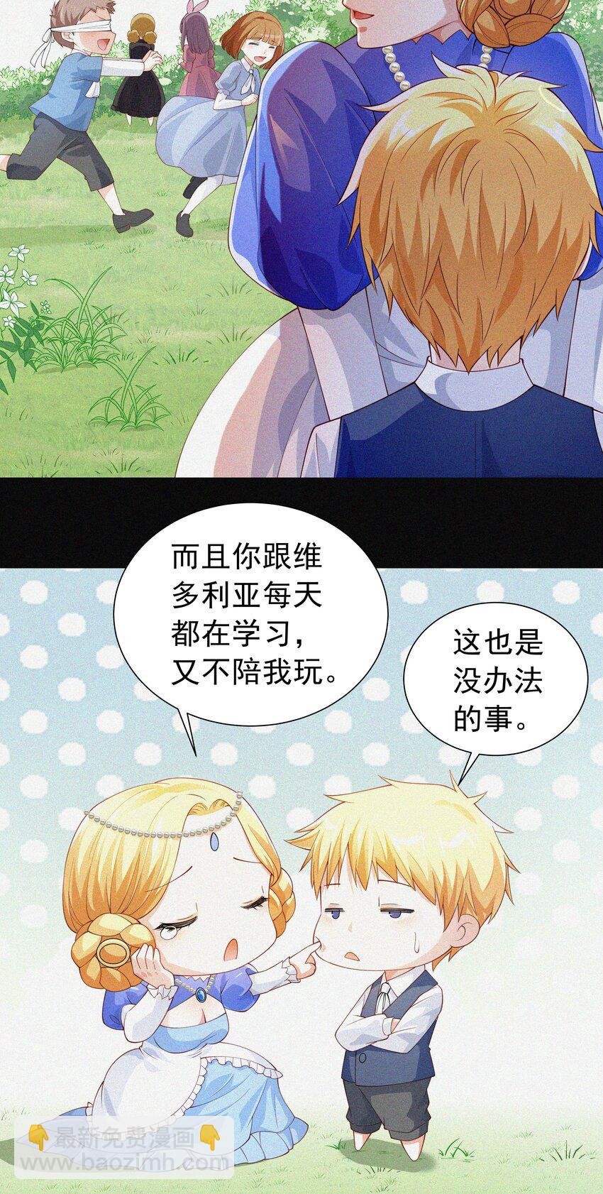 018 黑魔法？(1/2)-第18话