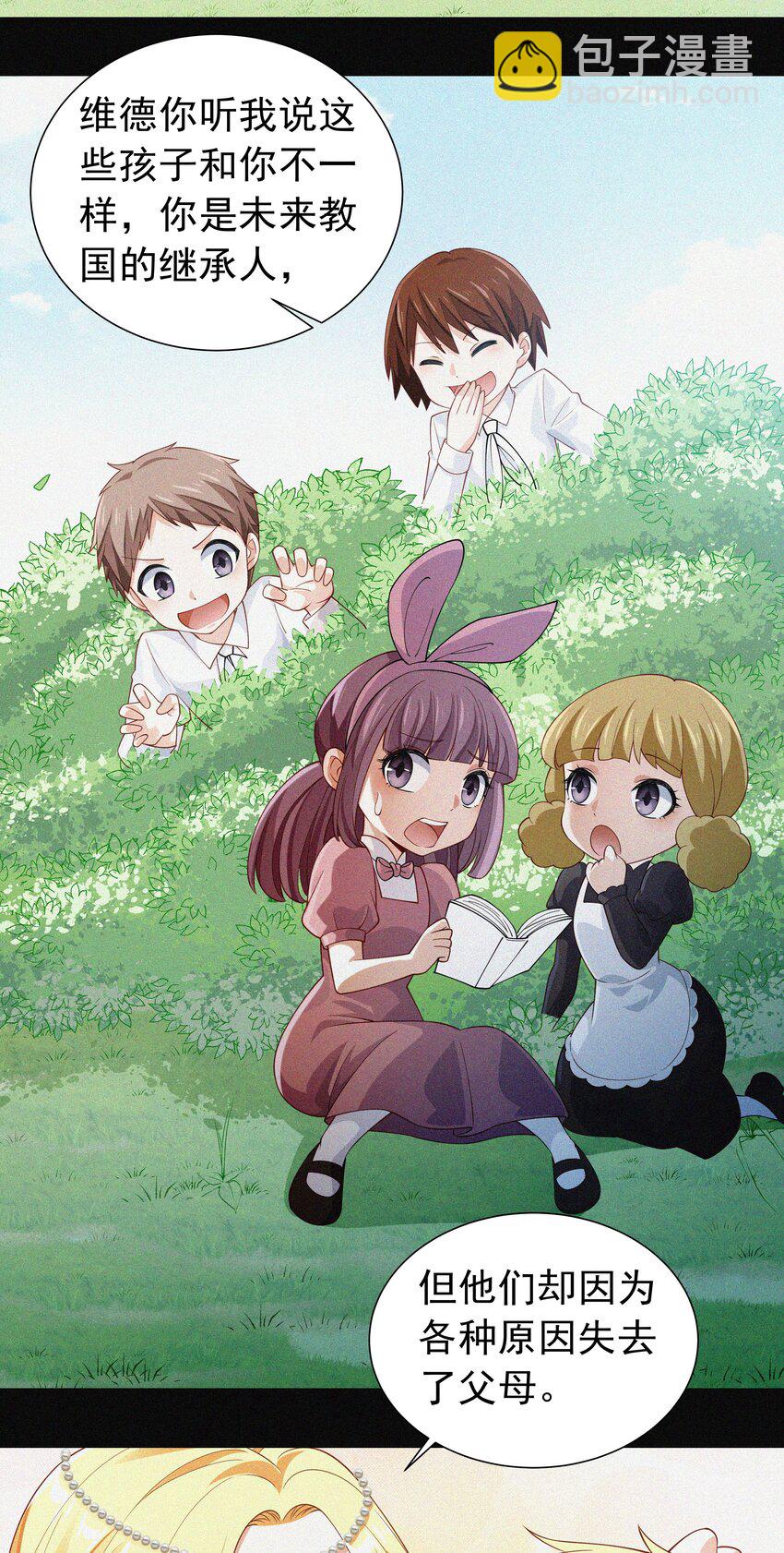 018 黑魔法？(1/2)-第18话