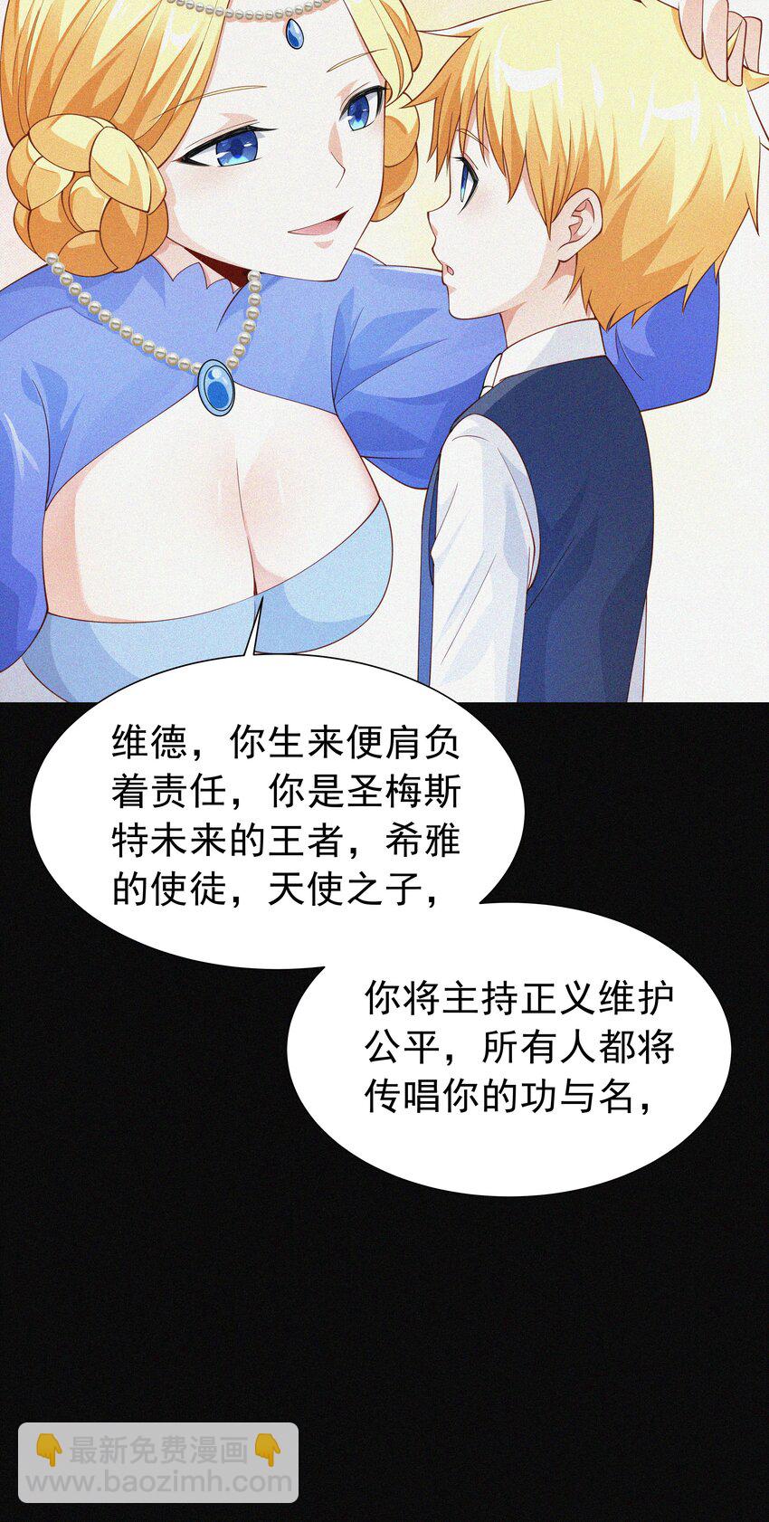 018 黑魔法？(1/2)-第18话