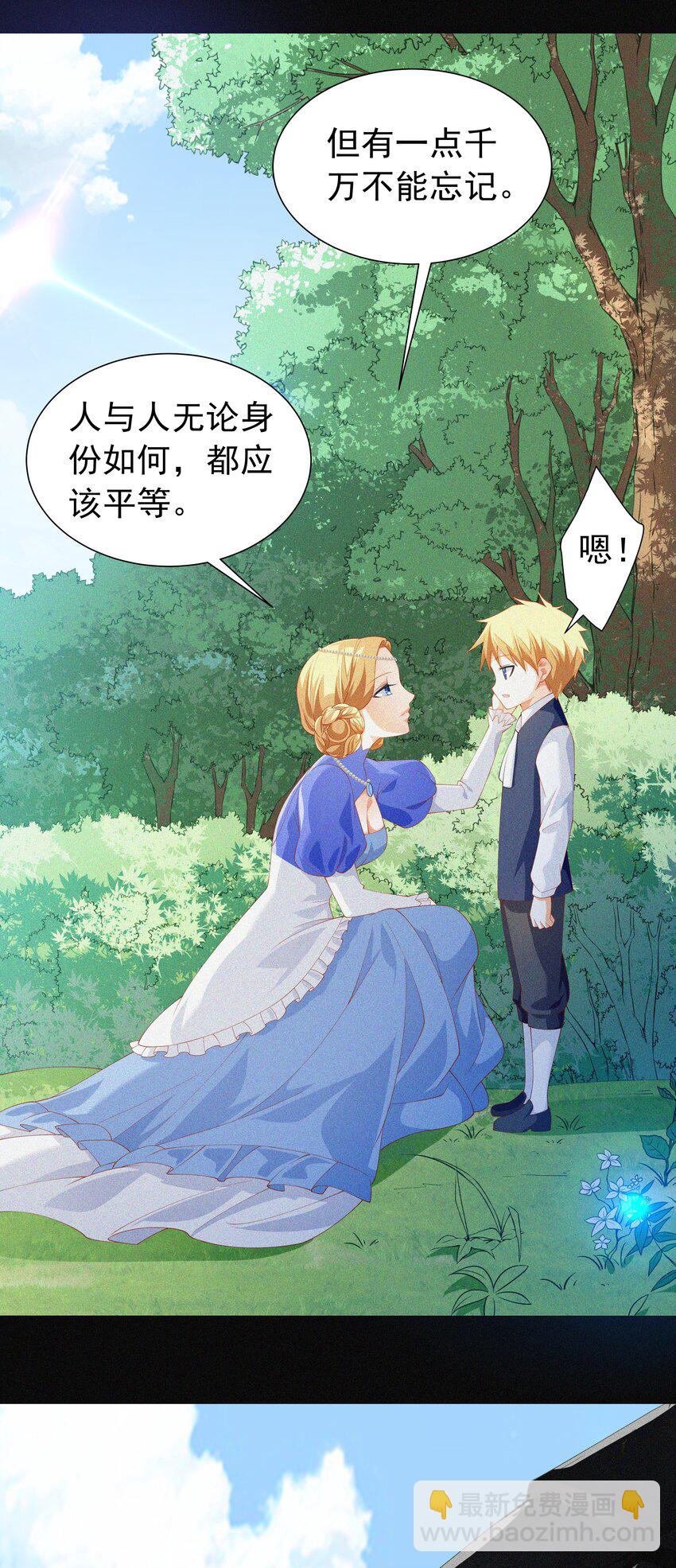 018 黑魔法？(1/2)-第18话