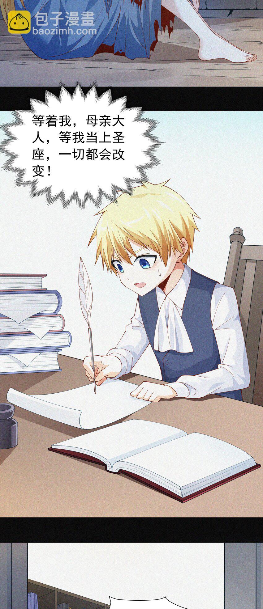 018 黑魔法？(1/2)-第18话