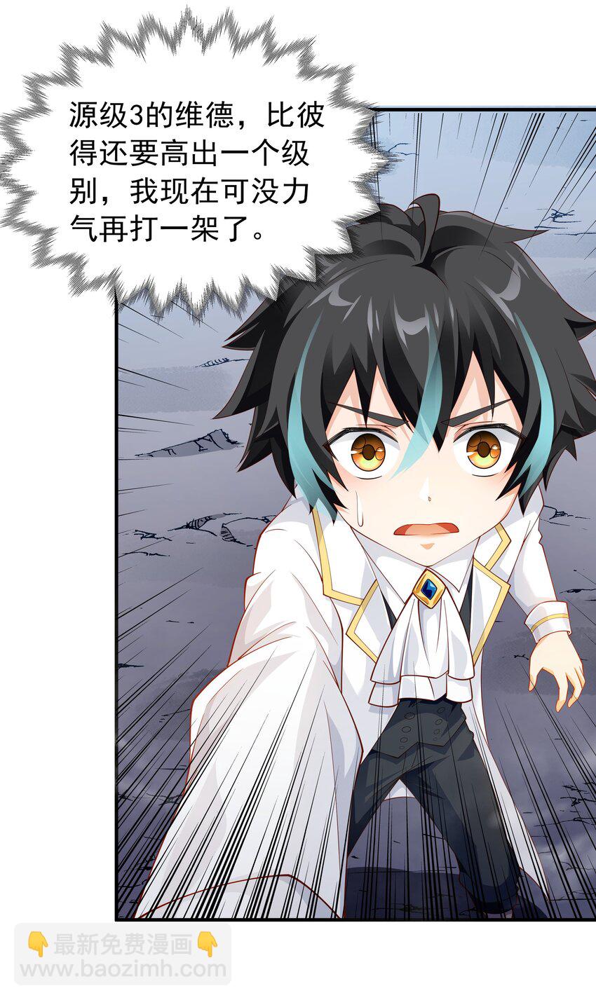 018 黑魔法？(1/2)-第18话