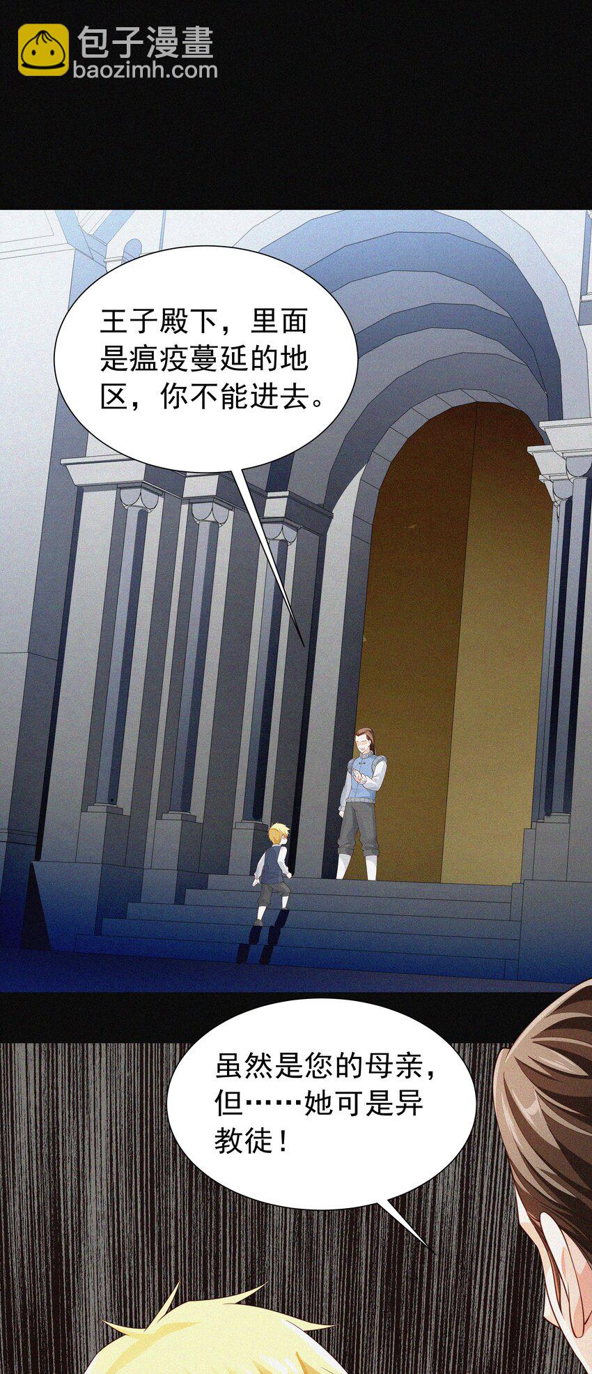 018 黑魔法？(1/2)-第18话