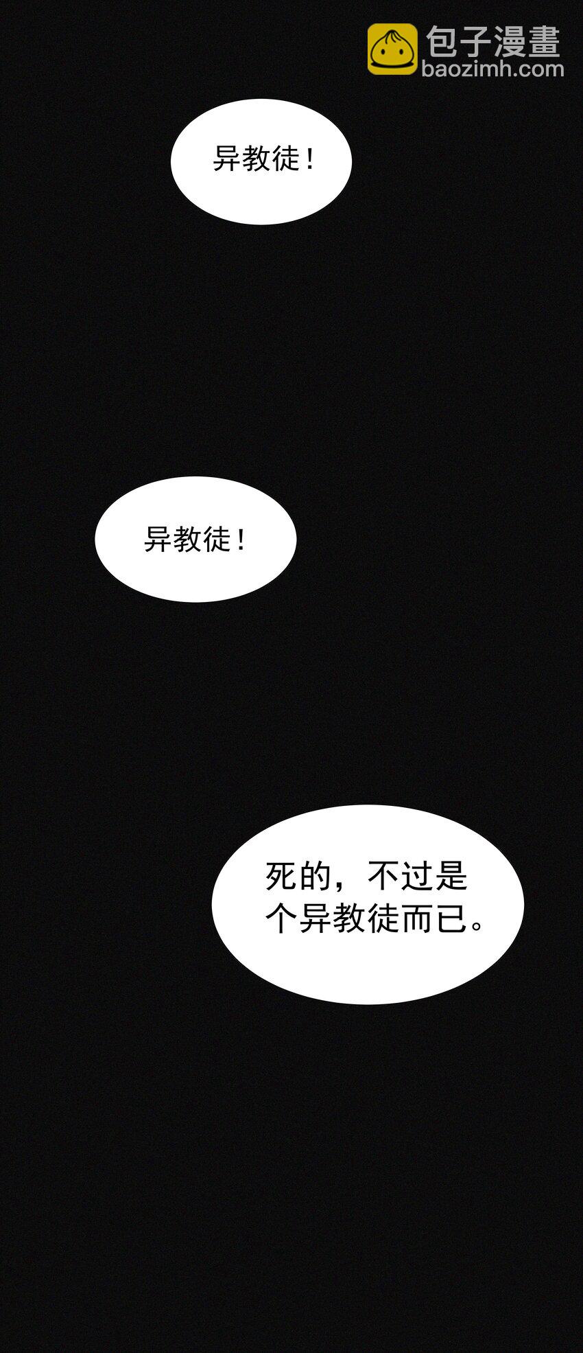 018 黑魔法？(1/2)-第18话