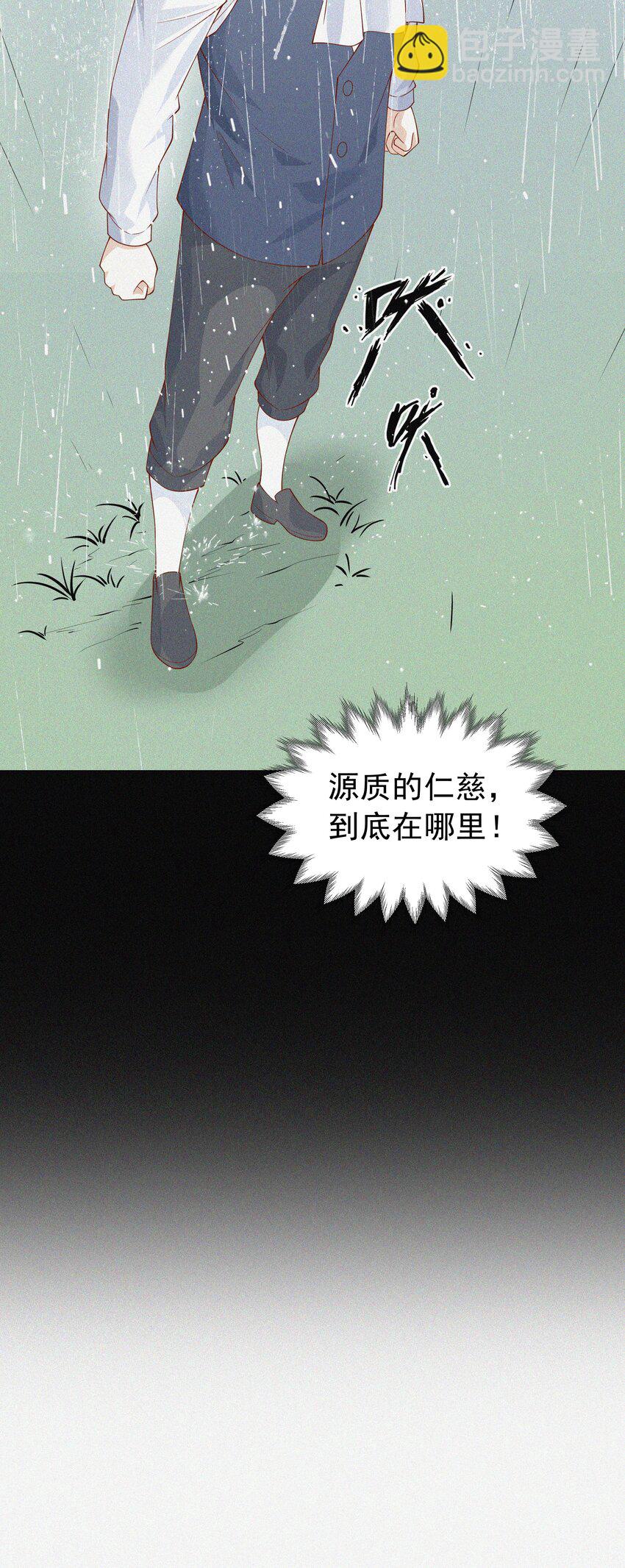 018 黑魔法？(1/2)-第18话