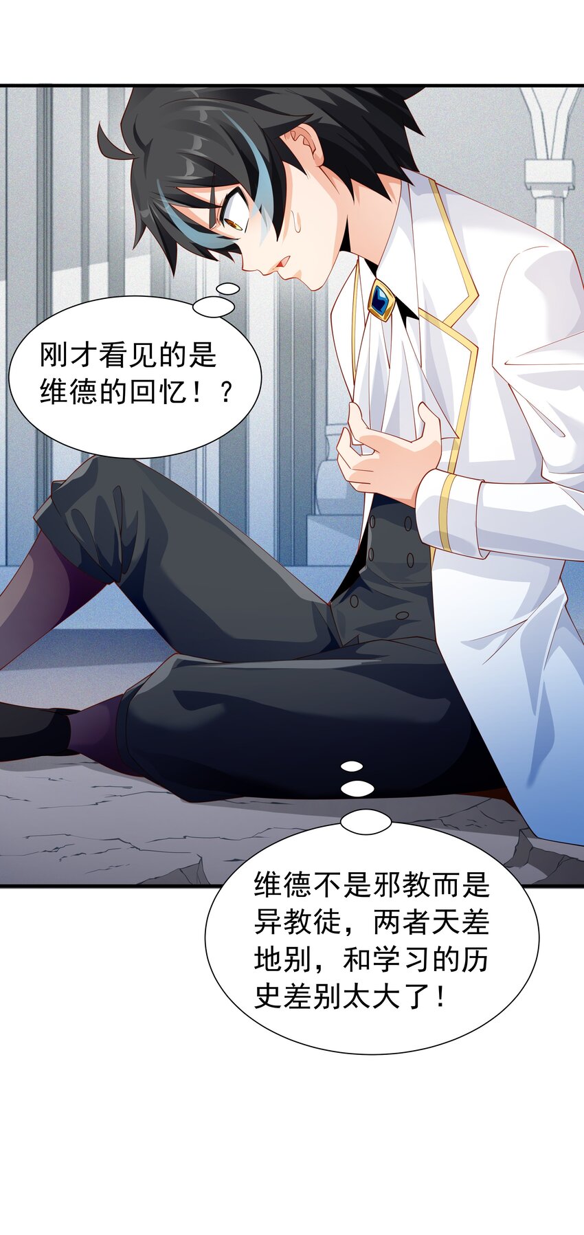 018 黑魔法？(1/2)-第18话