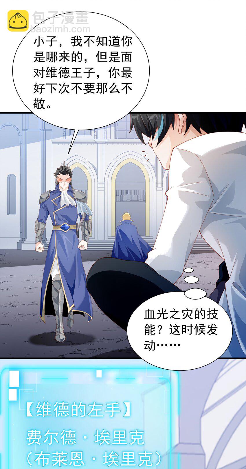 018 黑魔法？(1/2)-第18话