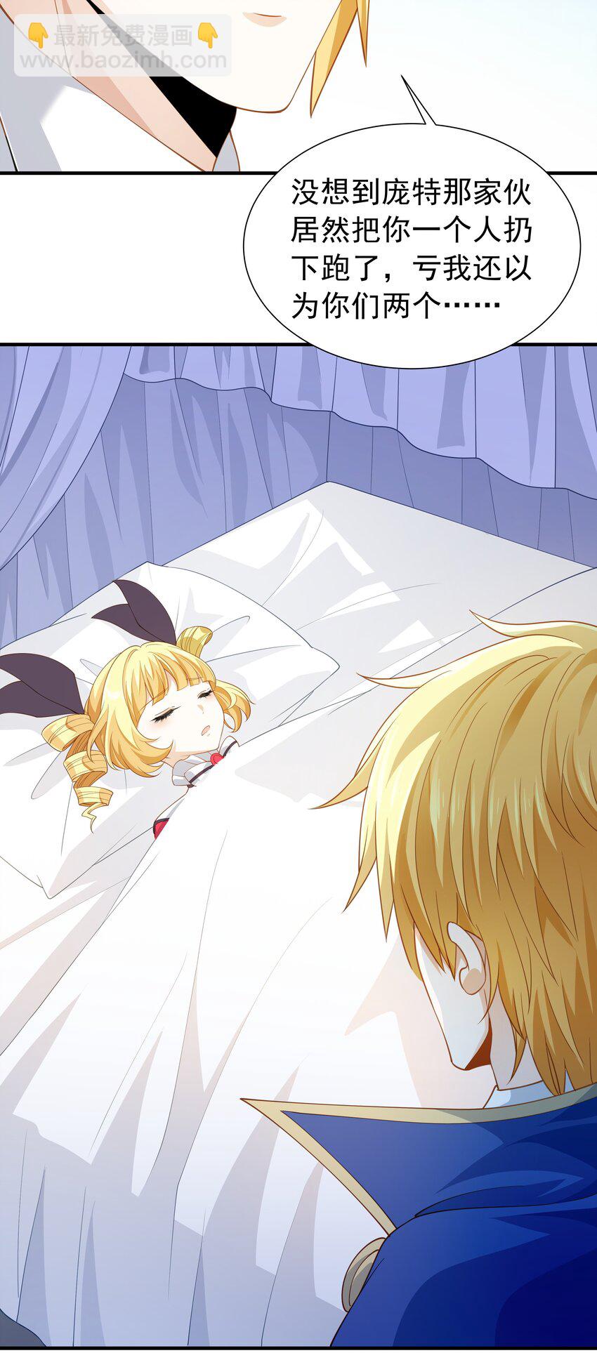 018 黑魔法？(1/2)-第18话