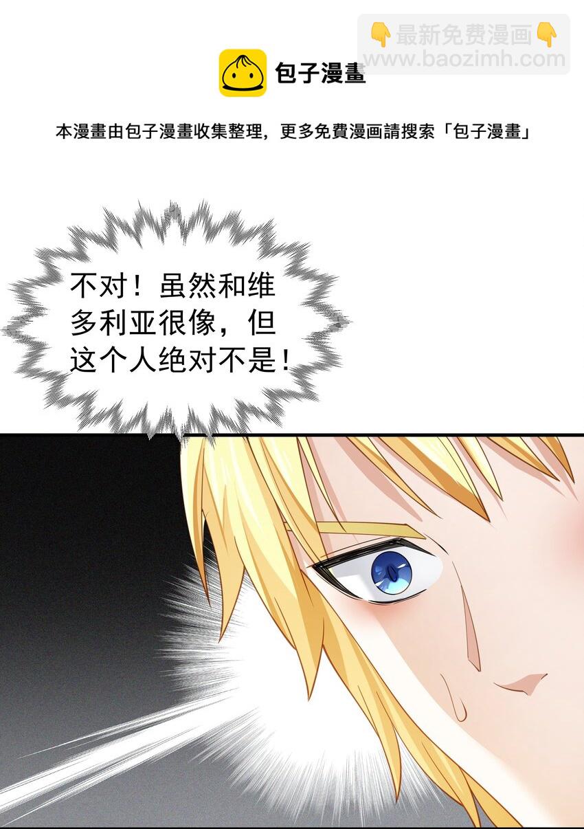 惡役少爺不想要破滅結局 - 018 黑魔法？(1/2) - 6