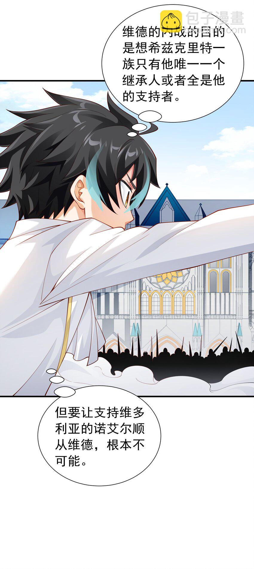 018 黑魔法？(1/2)-第18话