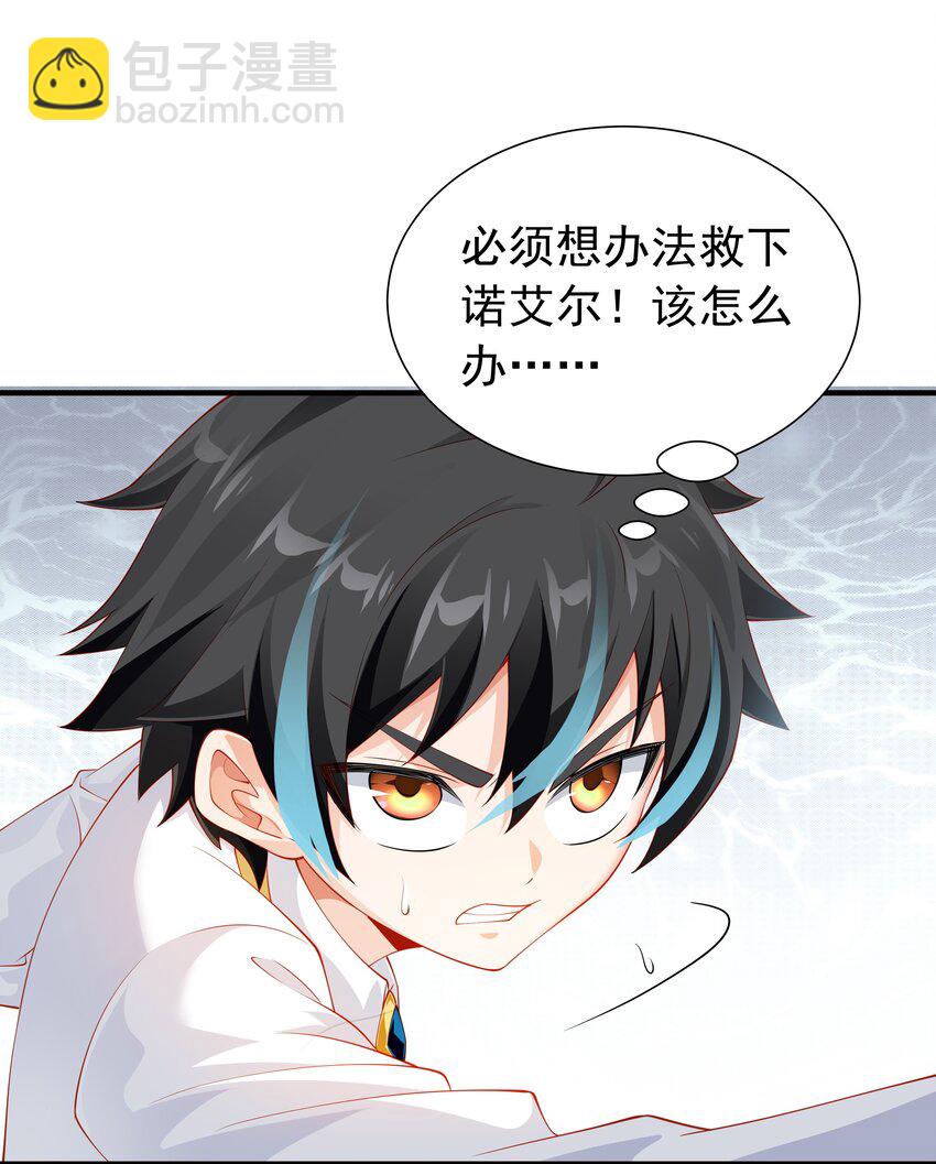 018 黑魔法？(1/2)-第18话