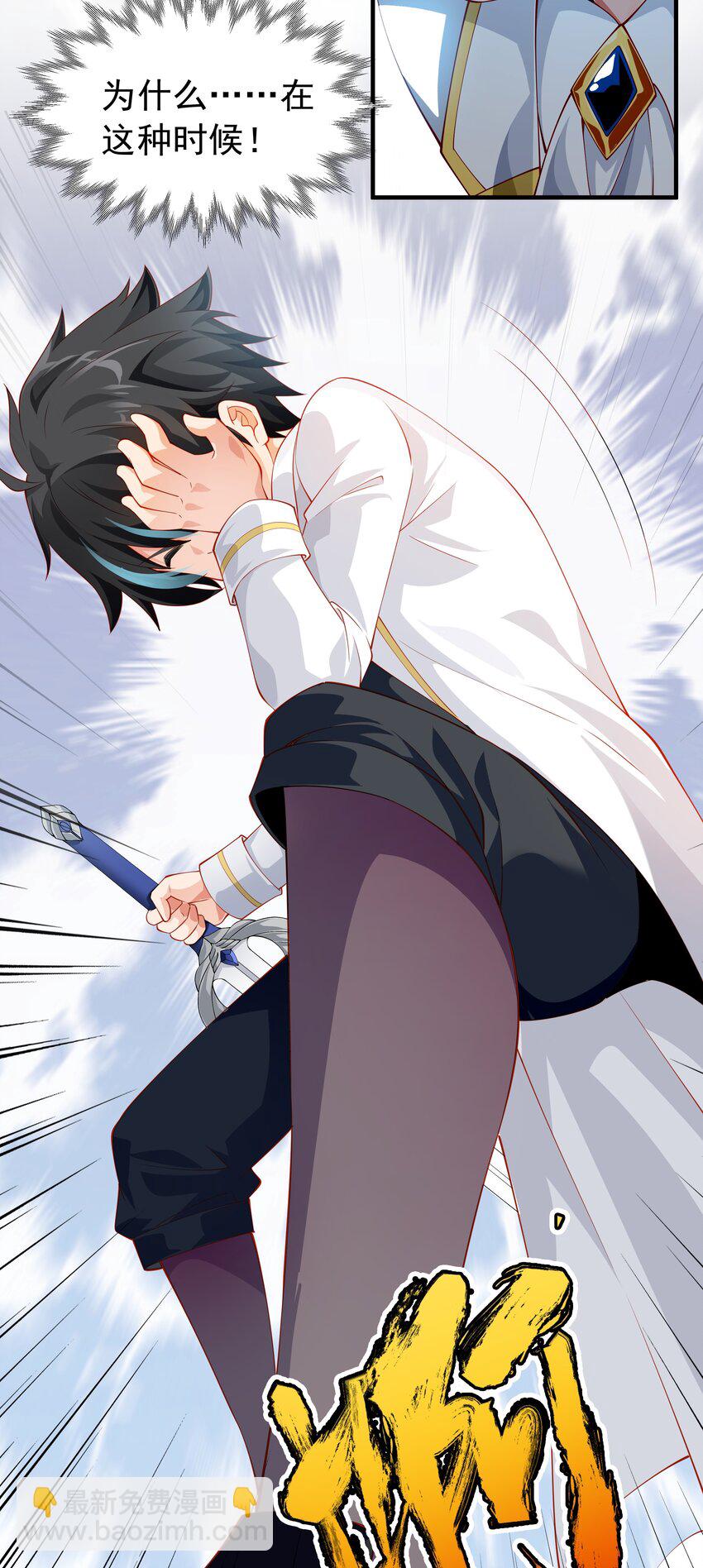 018 黑魔法？(1/2)-第18话