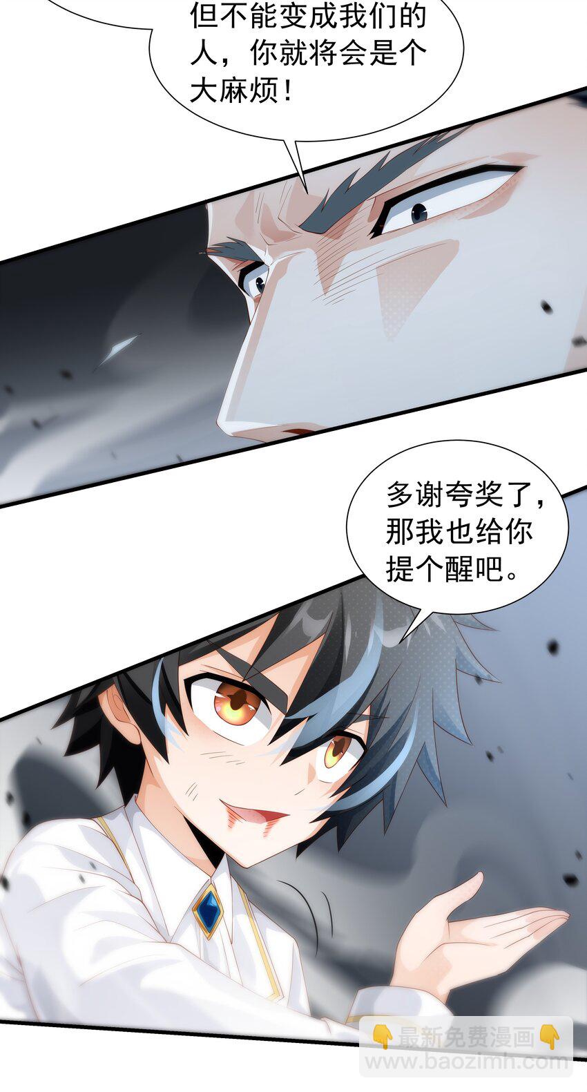 020 抖S的遗传？(1/2)-第20话