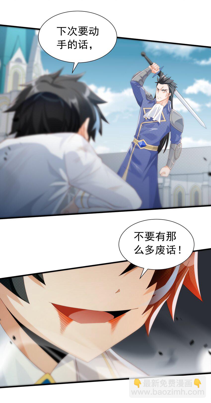 020 抖S的遗传？(1/2)-第20话