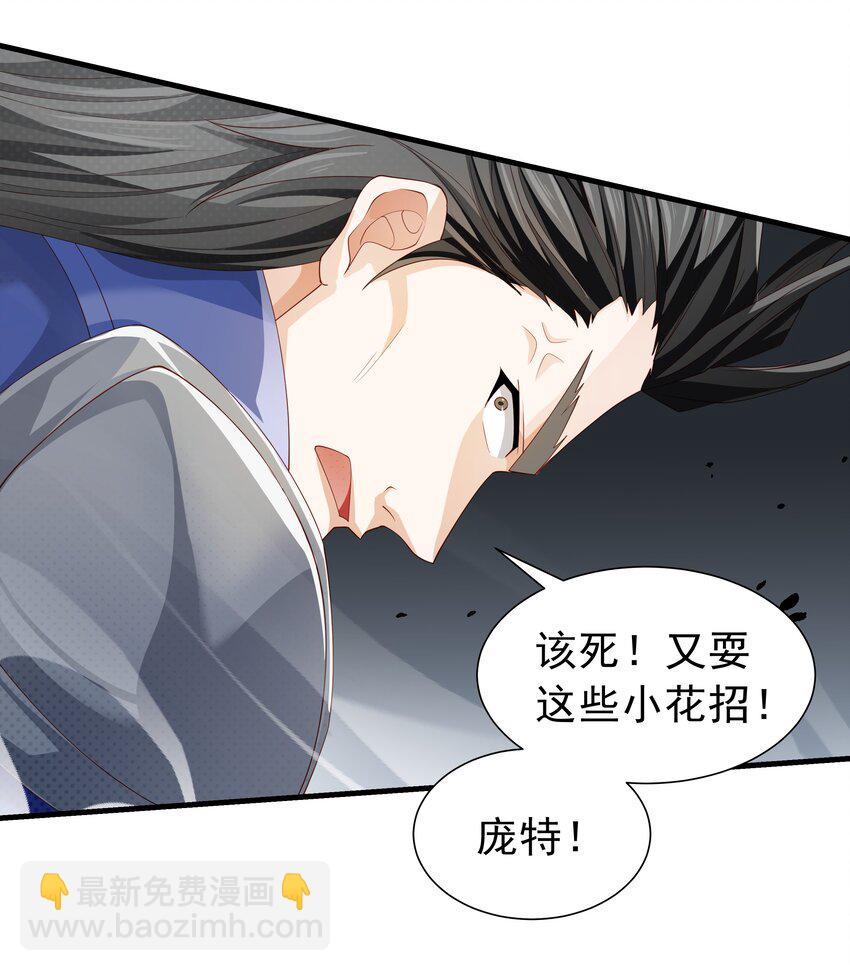 020 抖S的遗传？(1/2)-第20话