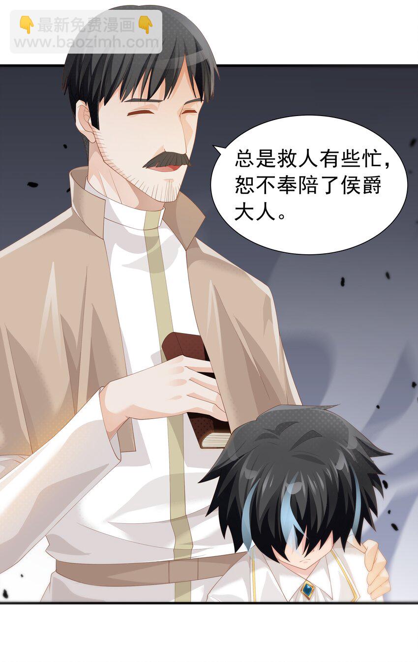 020 抖S的遗传？(1/2)-第20话