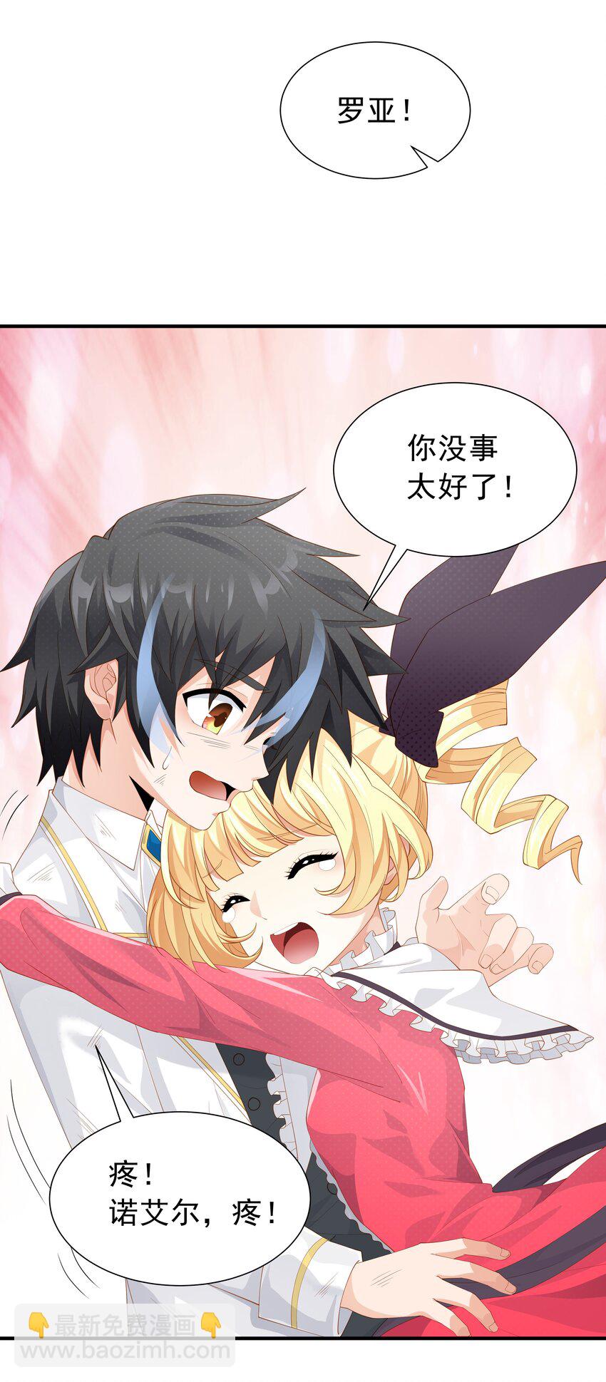 020 抖S的遗传？(1/2)-第20话