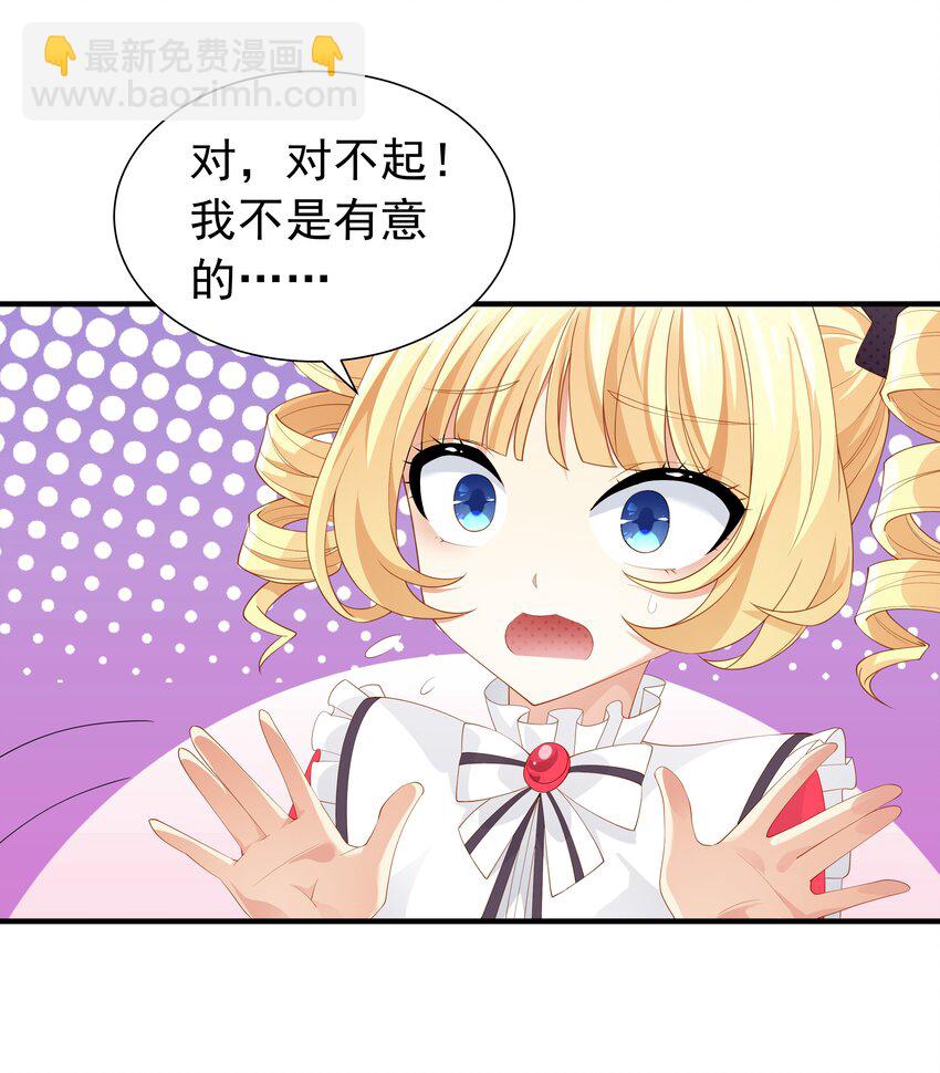 020 抖S的遗传？(1/2)-第20话