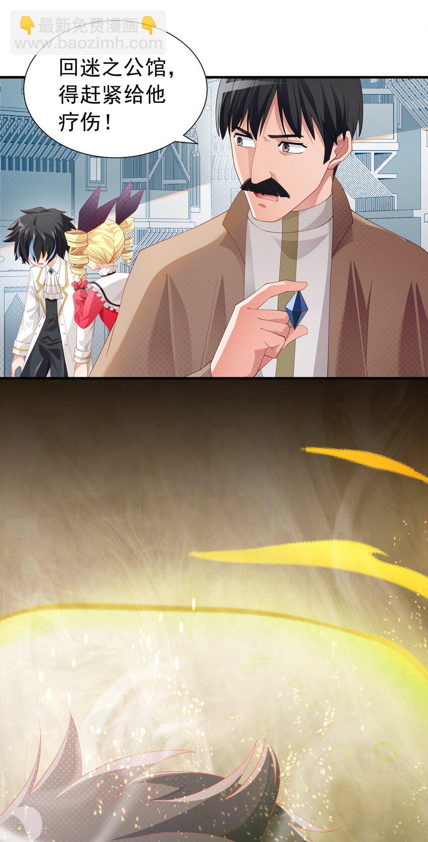 020 抖S的遗传？(1/2)-第20话