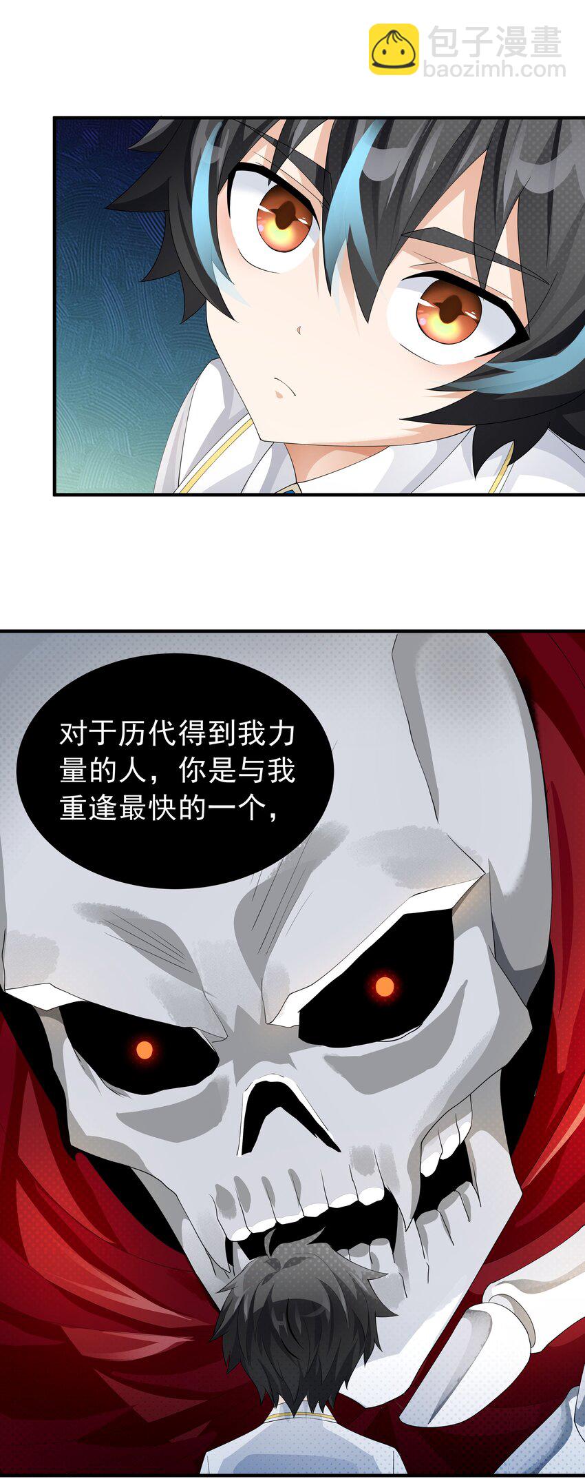 020 抖S的遗传？(1/2)-第20话