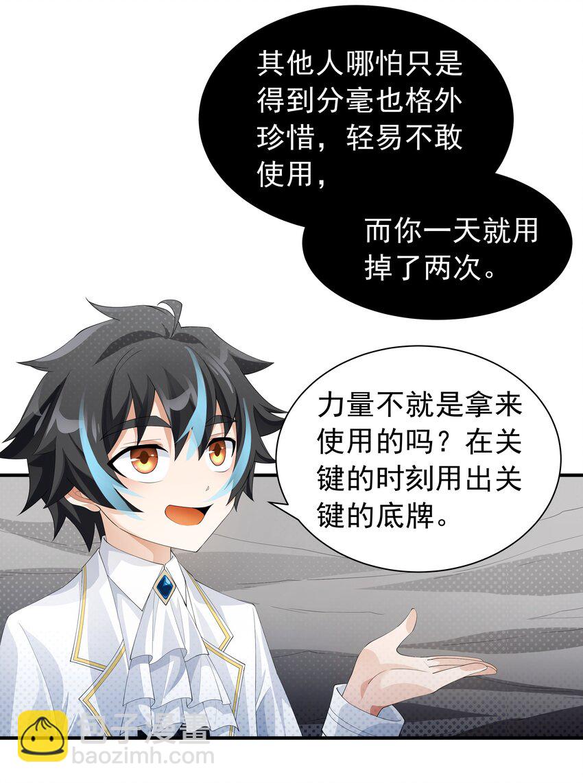 020 抖S的遗传？(1/2)-第20话