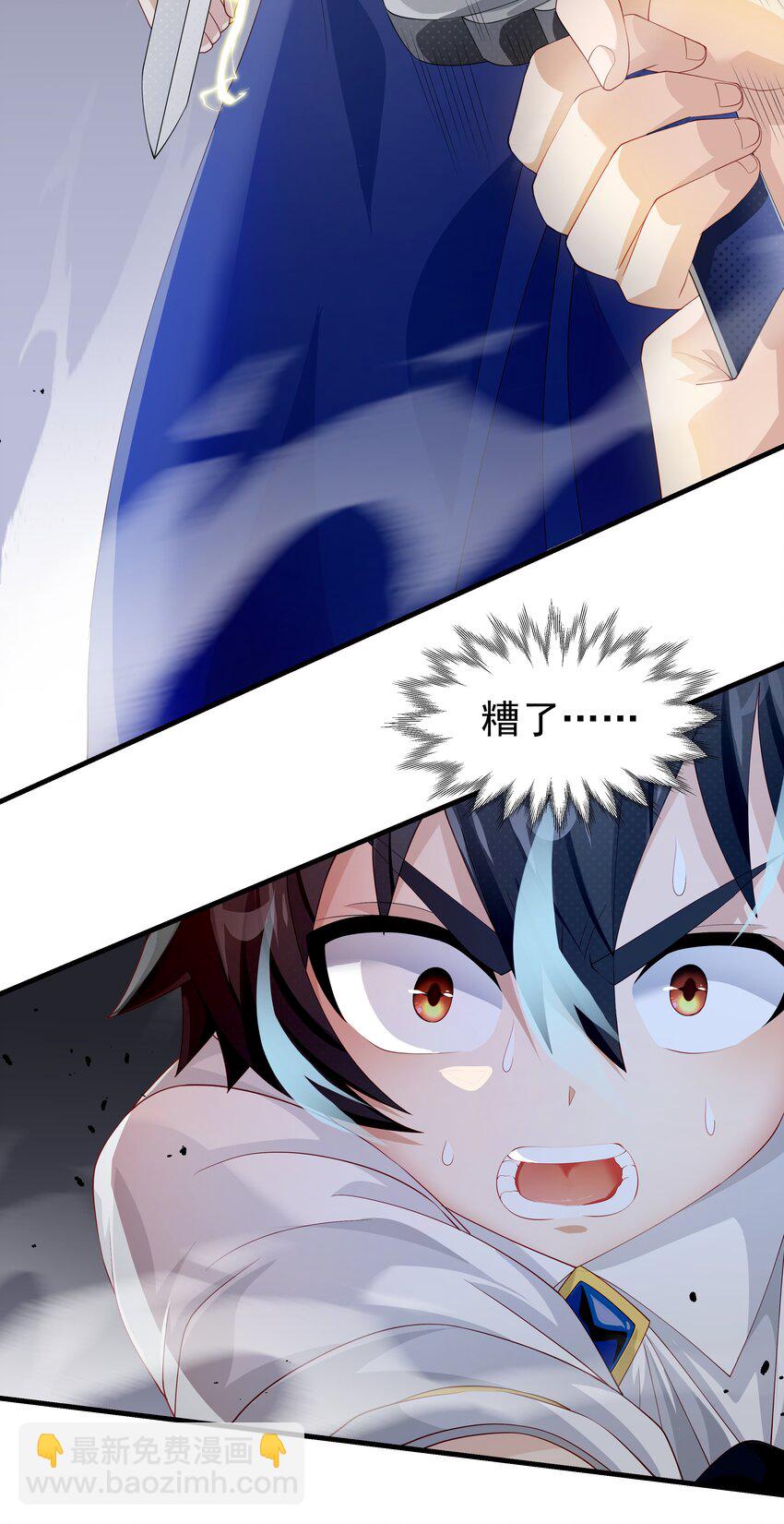 020 抖S的遗传？(1/2)-第20话