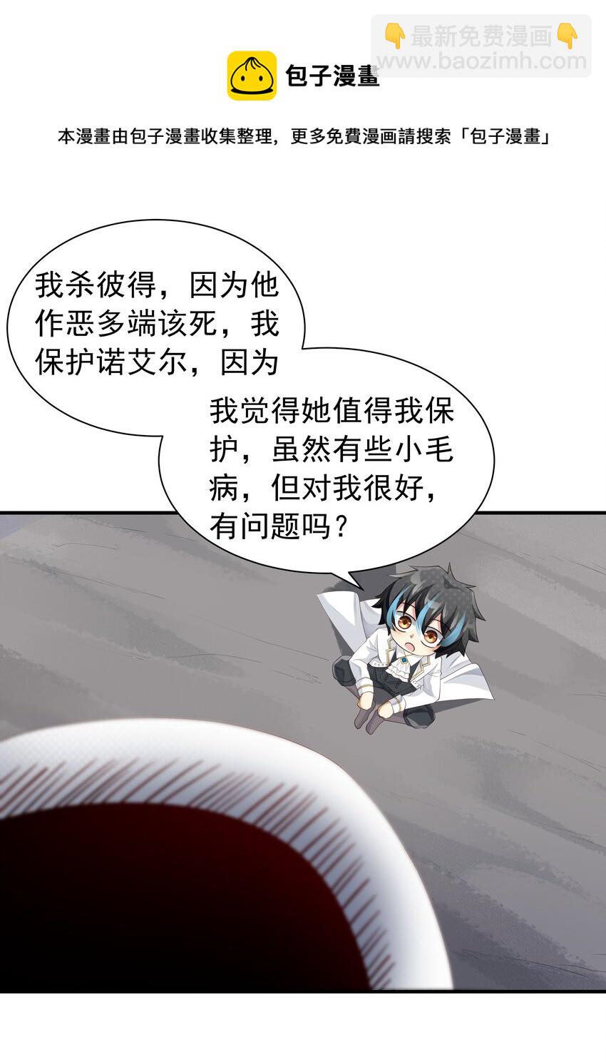 020 抖S的遗传？(1/2)-第20话