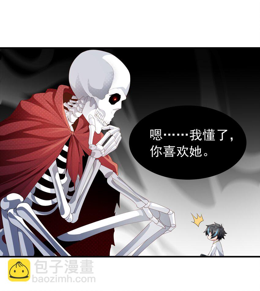 020 抖S的遗传？(1/2)-第20话