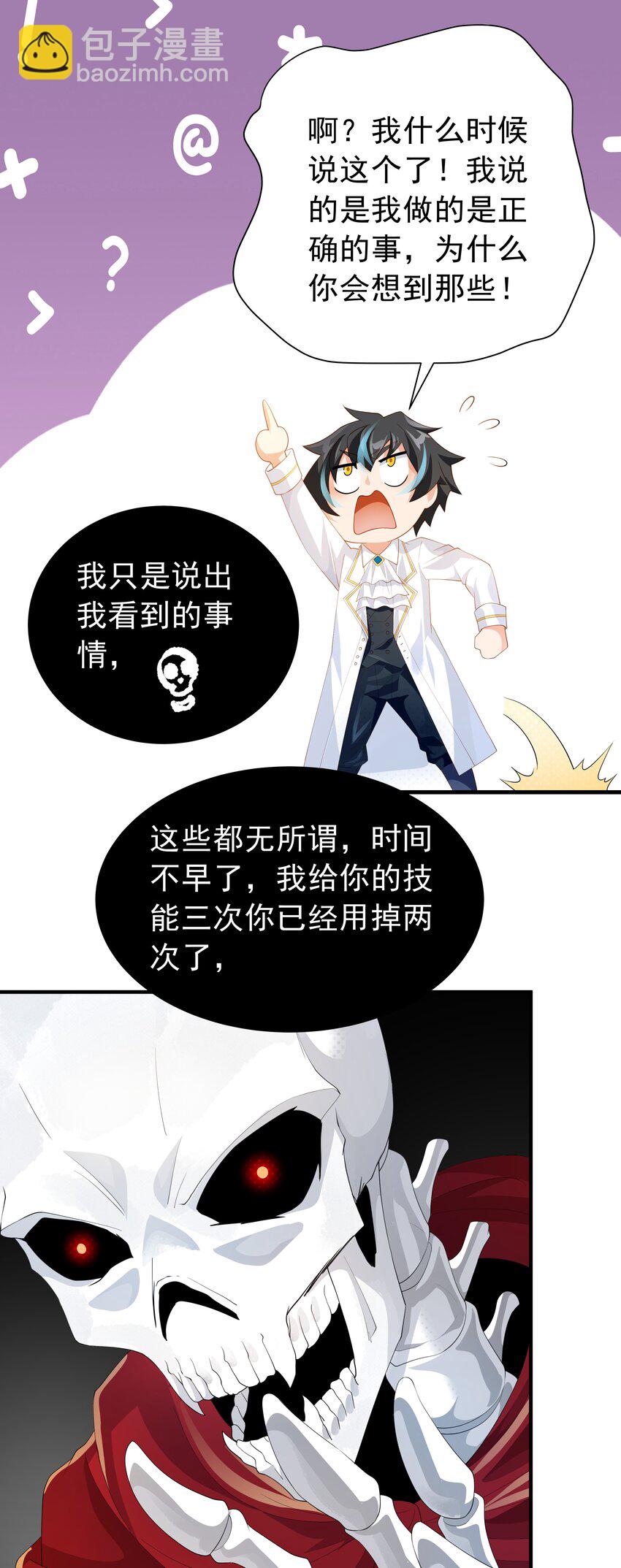 020 抖S的遗传？(1/2)-第20话