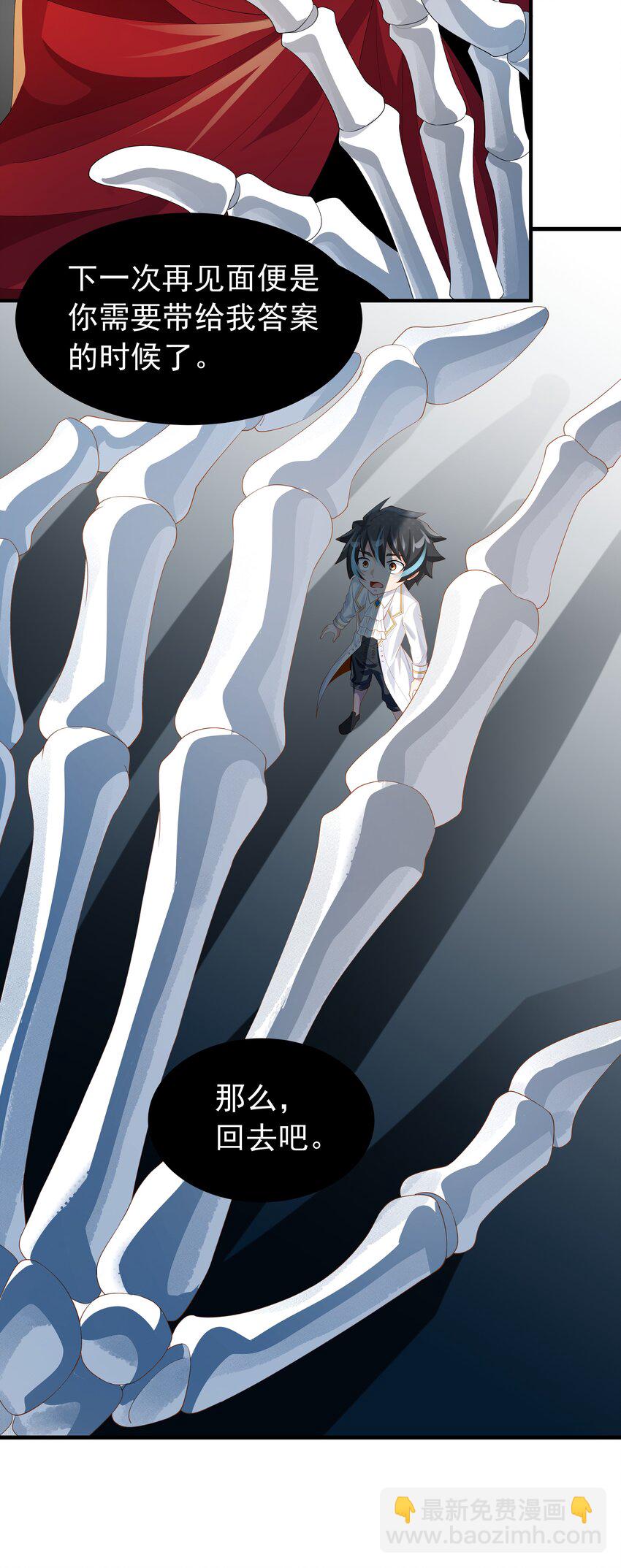 020 抖S的遗传？(1/2)-第20话