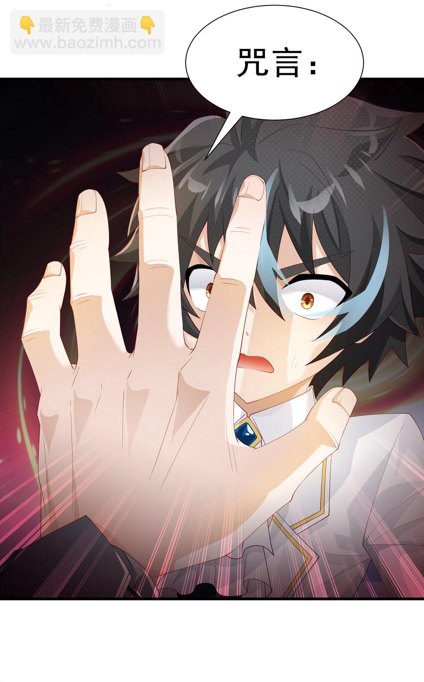 020 抖S的遗传？(1/2)-第20话