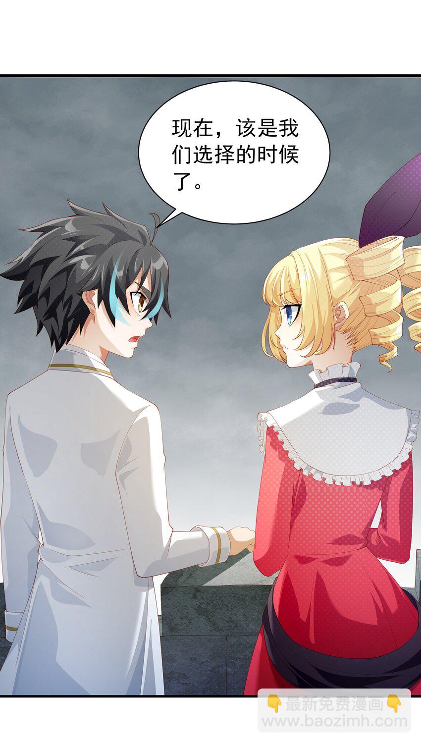 022 中意与朋友！(1/2)-第22话