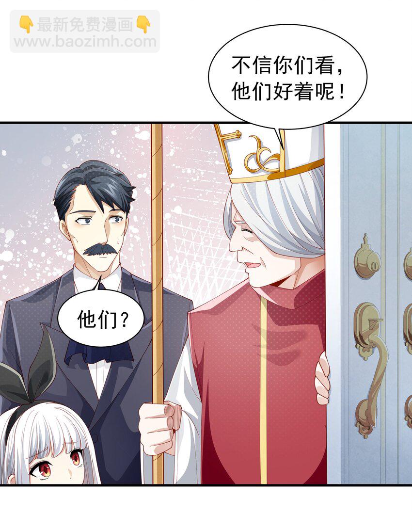 024 爱丽莎好吃醋-第24话