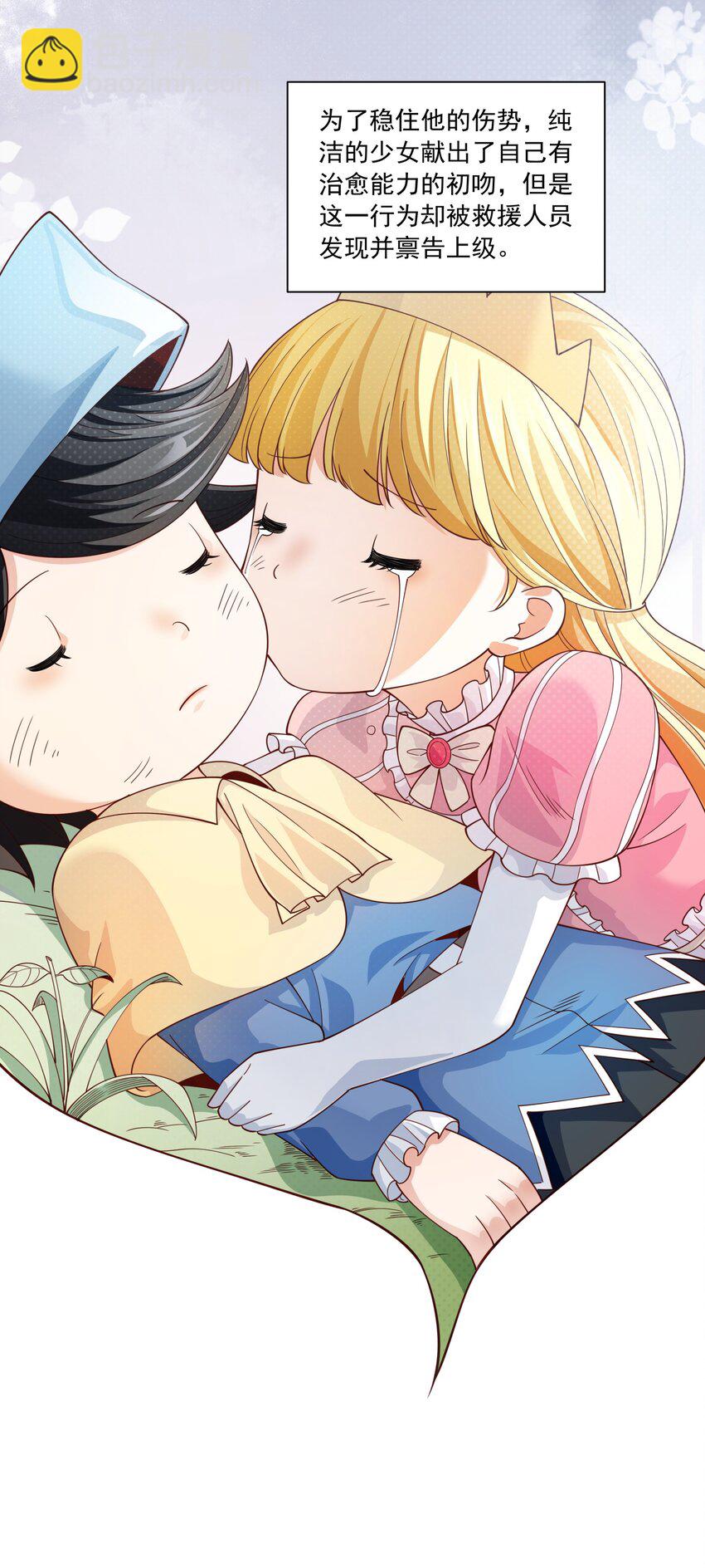 024 爱丽莎好吃醋-第24话