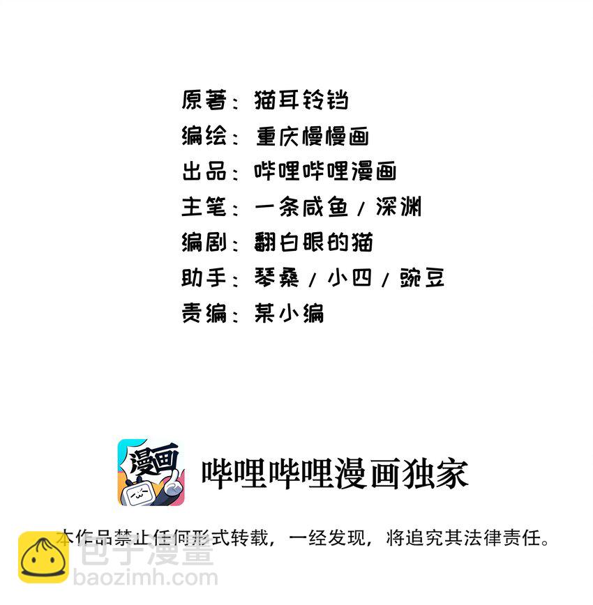 024 爱丽莎好吃醋-第24话