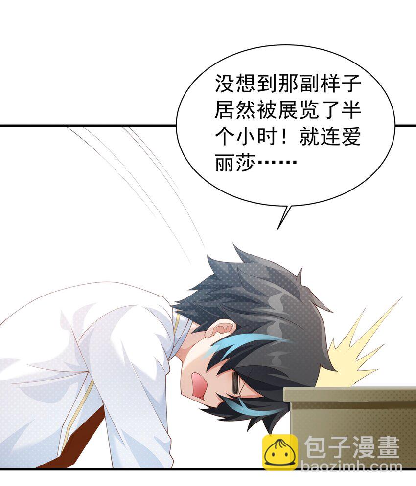 024 爱丽莎好吃醋-第24话